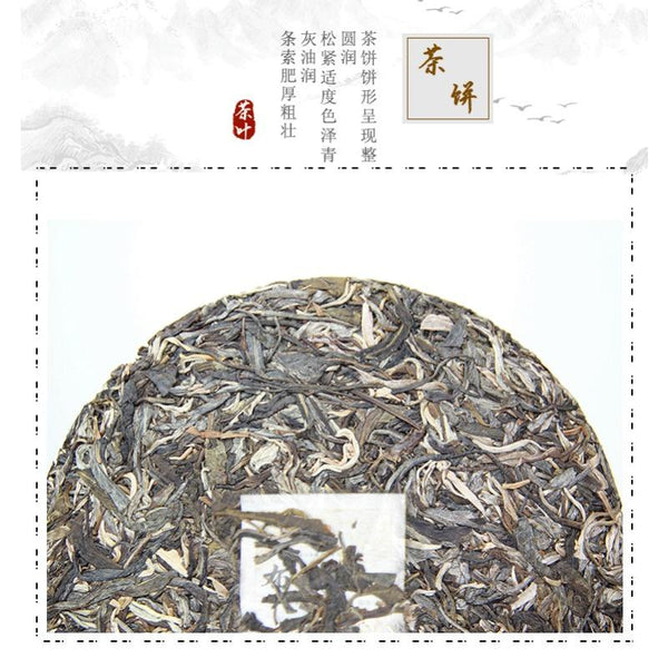 357g Brown Mountain Raw Pu-erh Tea Cake Ancient Tree Pure Material Tea Cake