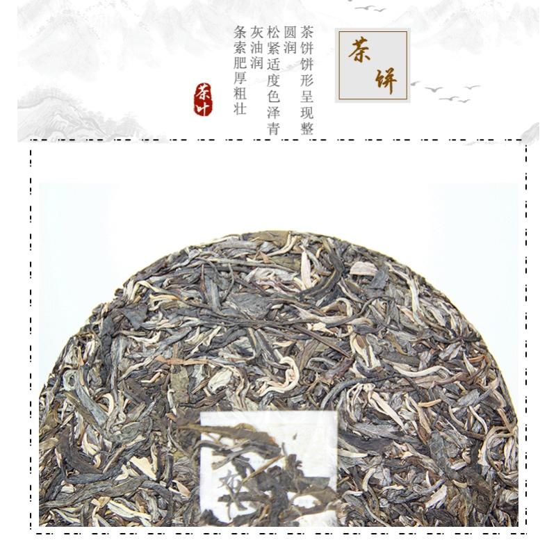 HelloYoungTea 357g Brown Mountain Raw Pu-erh Tea Cake Ancient Tree Pure Material Tea Cake