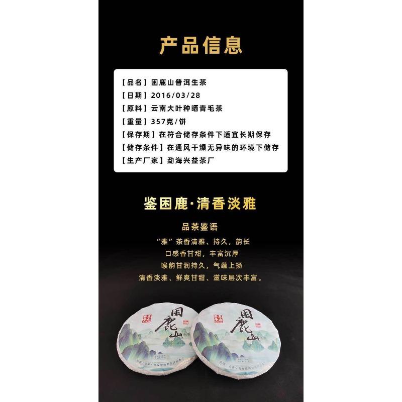 HelloYoungTea 357g Yunnan Pu'er Tea Cake Sleeping Deer Mountain Ancient Pu'er Spring Raw Tea