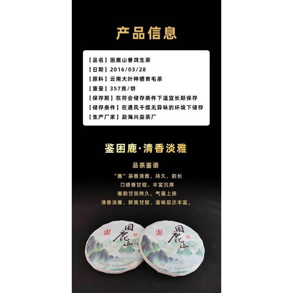 HelloYoungTea 357g Yunnan Pu'er Tea Cake Sleeping Deer Mountain Ancient Pu'er Spring Raw Tea