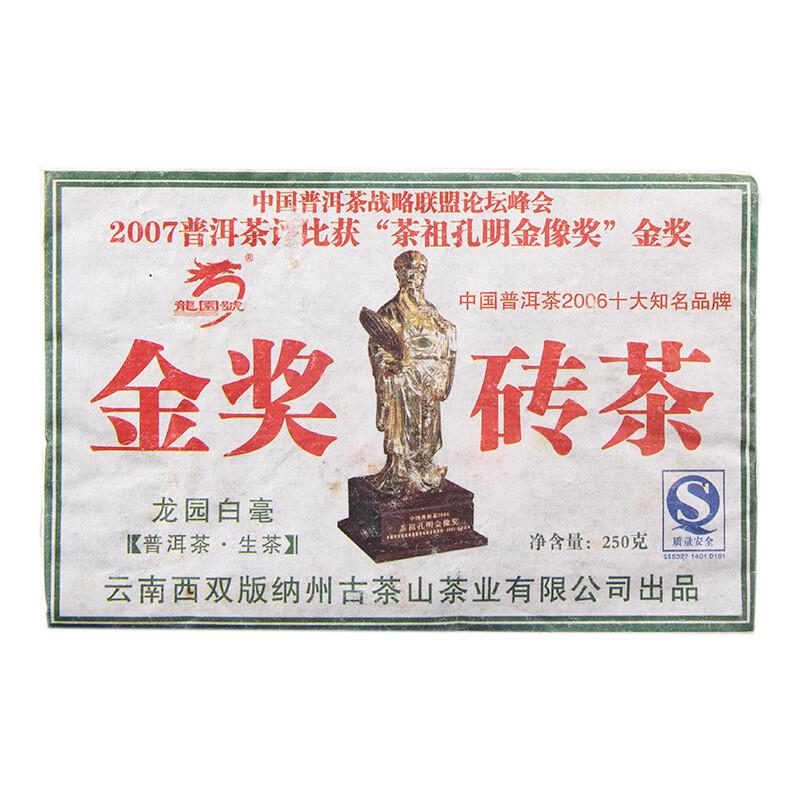HelloYoungTea Premium Gold Award Yunnan Pu erh Brick Tea Natural 250g Gift