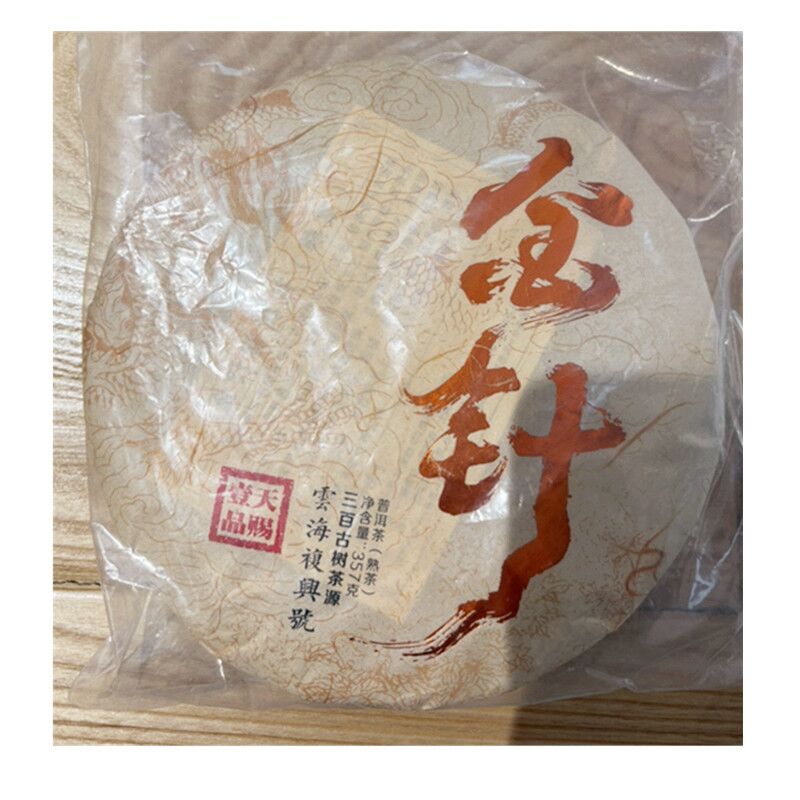 HelloYoung Tea Cake Healthy Palace Puerh 357g Top-Grade Pu-Erh Dark Tea Palace Puerh Cooked