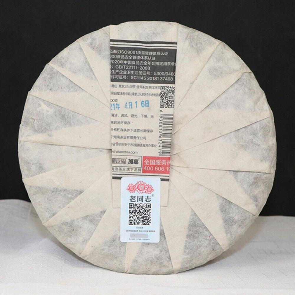 Bulang Famous Mountain Aged Tree 500g Haiwan Zhang Jia San Dui Puer Tea