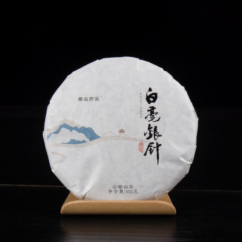 HelloYoungTea Yunnan White Tea Cake Baihao Yinzhen 100g Premium Buds High Mountain Tea