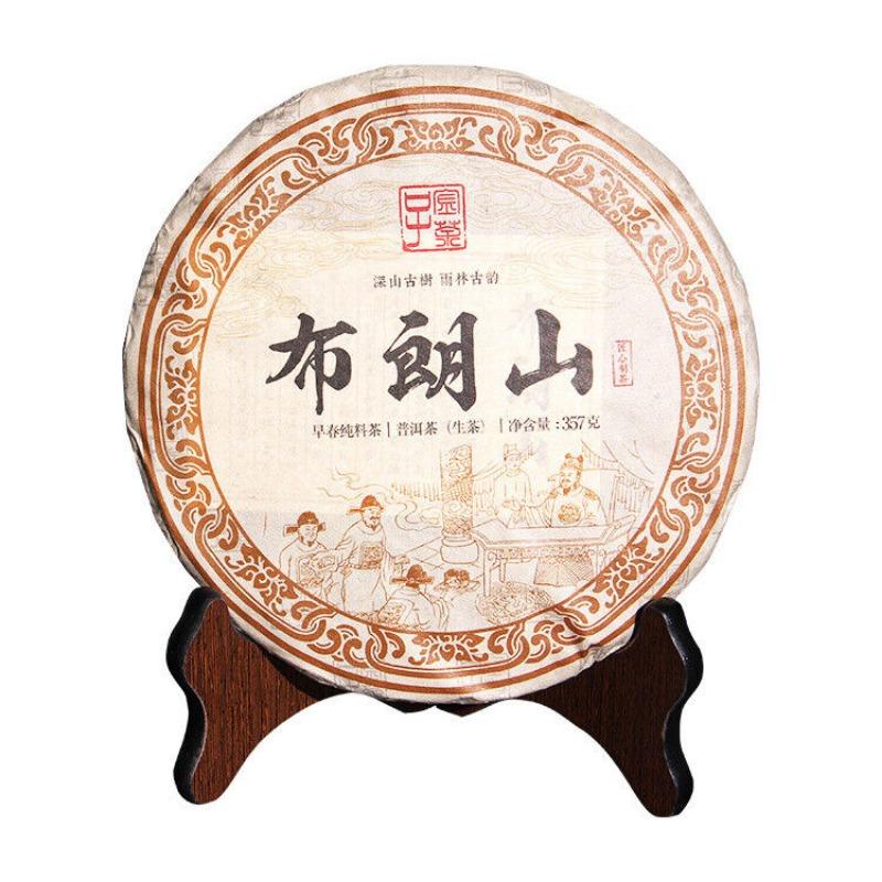HelloYoungTea 357g Brown Mountain Raw Pu-erh Tea Cake Ancient Tree Pure Material Tea Cake