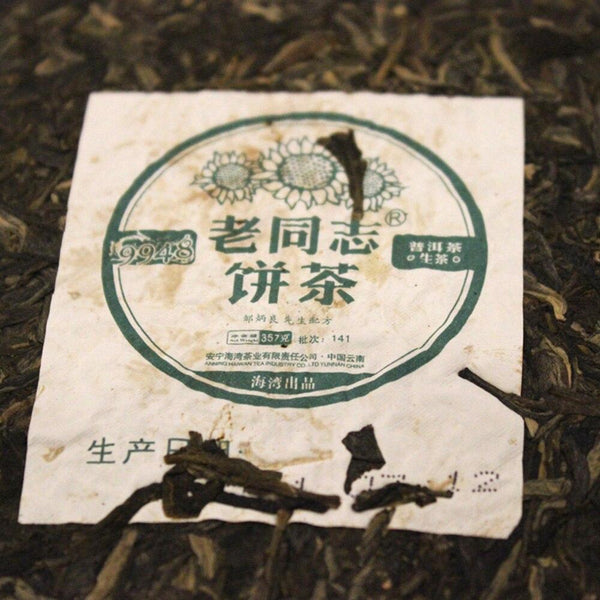 HelloYoungTea 2014/2015 Raw Pu'er Tea Lao Tong Zhi Sheng Pu'er 9948 (Batch 141) Old Sheng Pu'er Tea 357g