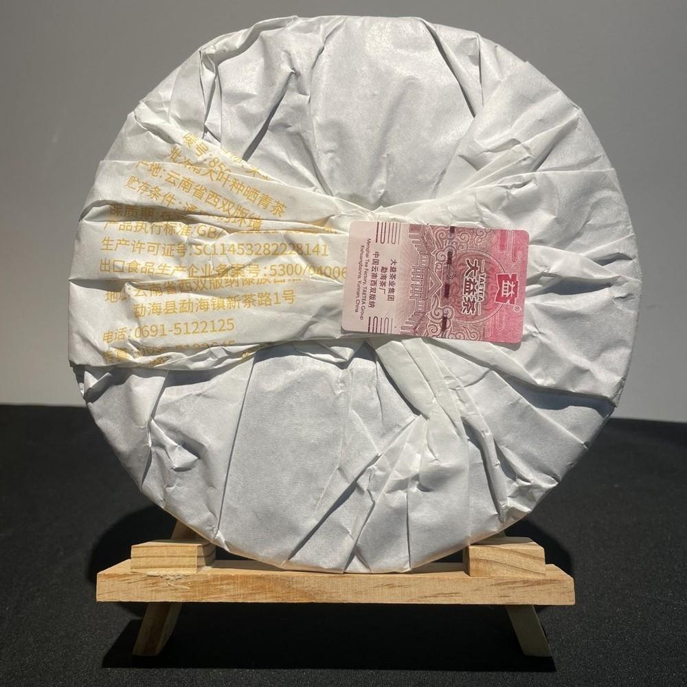HelloYoungTea TAETEA Yunnan Ripe Puer Tea 8592 2101 Shu PuErh 357g