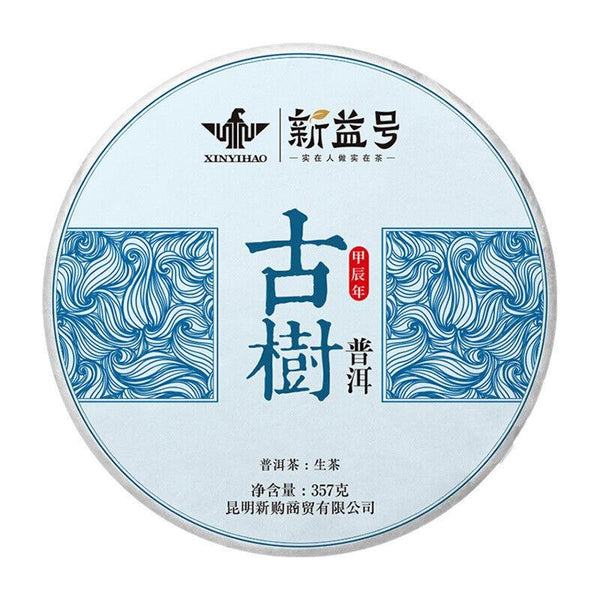 HelloYoungTea 2024 Early Spring Ancient Tree Pu'er Raw Tea Cake Menghai Yunnan Qizi Cake Tea