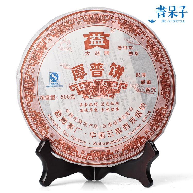 HelloYoungTea Hou Pu Bing * 2007 Yunnan Menghai Dayi High Grade Ripe Puer Tea Cake 500g 701 厚普饼 · 2007年云南勐海大益高级熟普洱饼茶 500克 701批