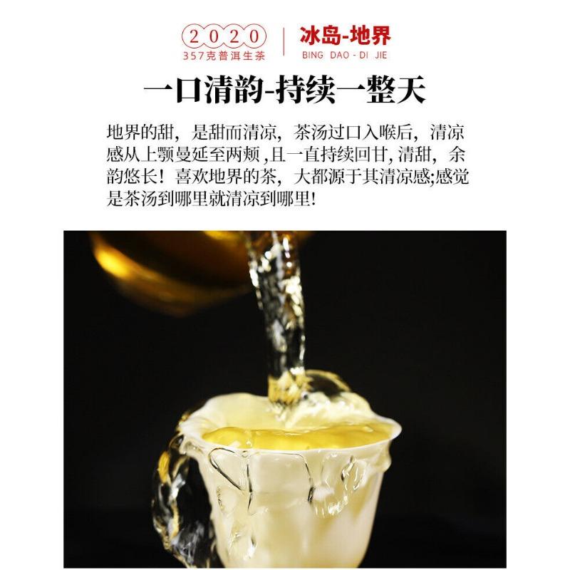 357g Raw Tea Cake Yunnan Pu'er Tea Cake