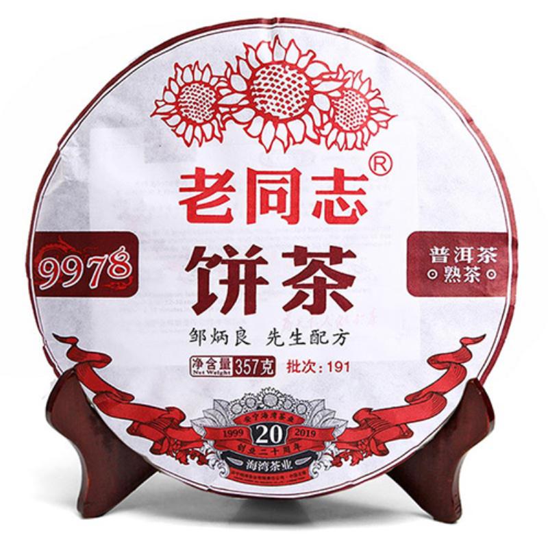 HelloYoungTea 2019 Old Comrade Haiwan Shu Puer Tea LaoTongZhi 9978 Batch 191 Ripe Puer 357g