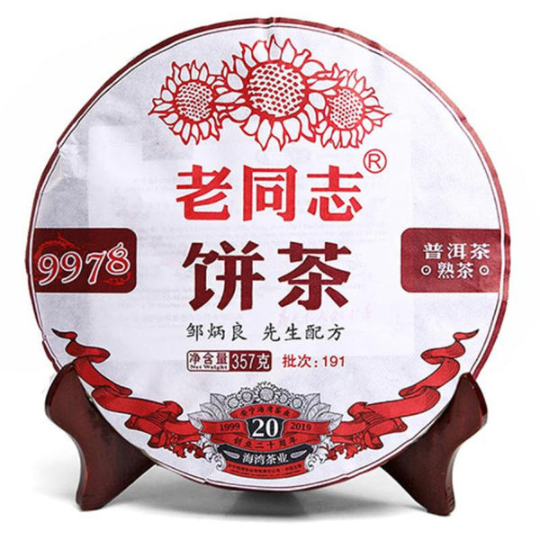 HelloYoungTea 2019 Old Comrade Haiwan Shu Puer Tea LaoTongZhi 9978 Batch 191 Ripe Puer 357g