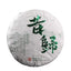 Yunnan Tea Xigui 357g Pu-erh Raw Tea Cake Healthy Drink