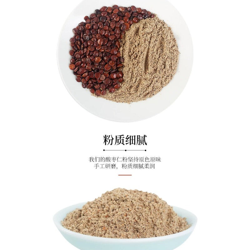 HelloYoung 酸枣仁粉 suanzaoren 500g 养庆堂Pure jujube seed powder 安神好睡眠 healthy natural herbal tea