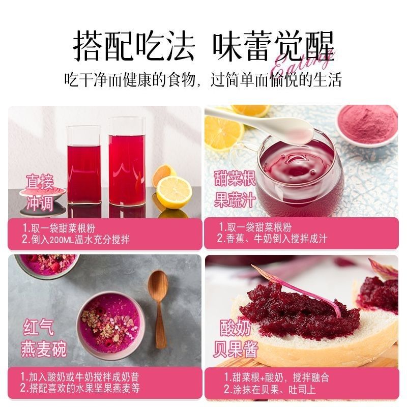 Red Beetroot Powder Iron Folic Acid Nutritional Fruit &Vegetable Powder 90g