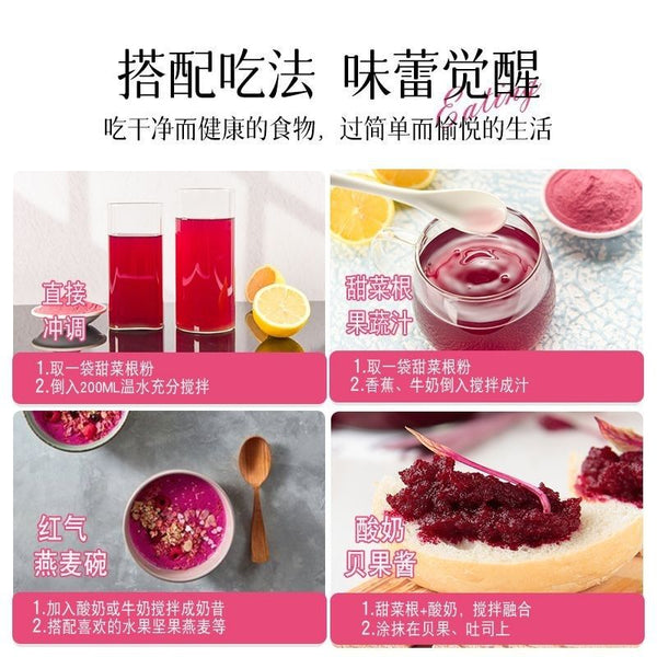 Red Beetroot Powder Iron Folic Acid Nutritional Fruit &Vegetable Powder 90g