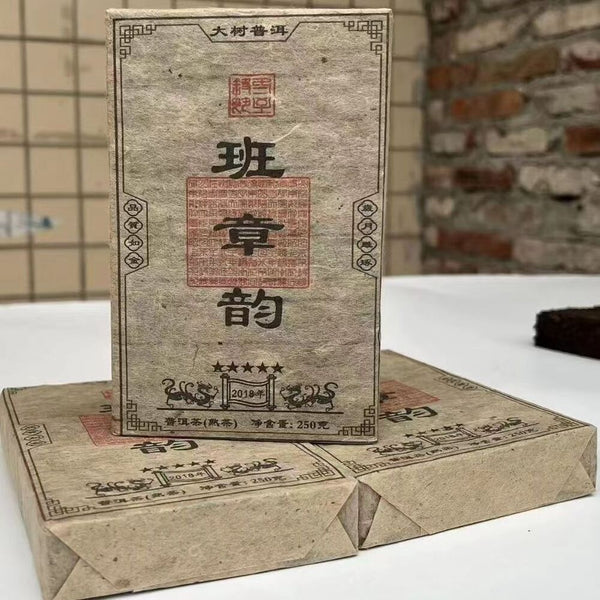 HelloYoungTea 250g Yunnan Puerh Tea Brick 2010 Banzhang Aged Pu-erh Cooked Tea Pu'er Brick Tea