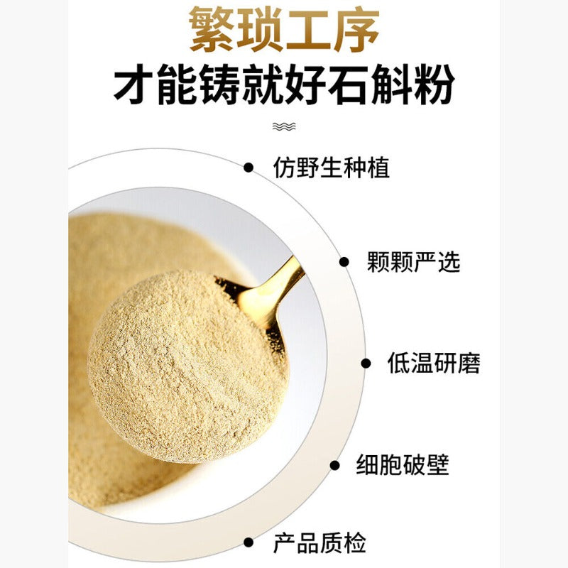 HelloYoung 100%pure Shihu Tiepi Dendrobium Powder Natural Health HerbalTea修正霍山铁皮石斛粉纯粉天然保健草本 Secondary image