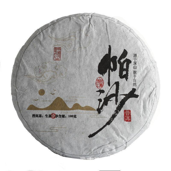 HelloYoungTea 100g Yunnan Pu'er Tea Pasha Small Cake Large Tree Tea Pu'er Raw Cake