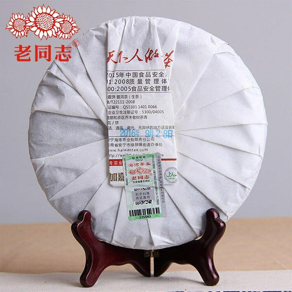 Haiwan 2016 Aged Pu Erh Tea "Autumn" Qiu Shuang Raw Tea Cake 400g