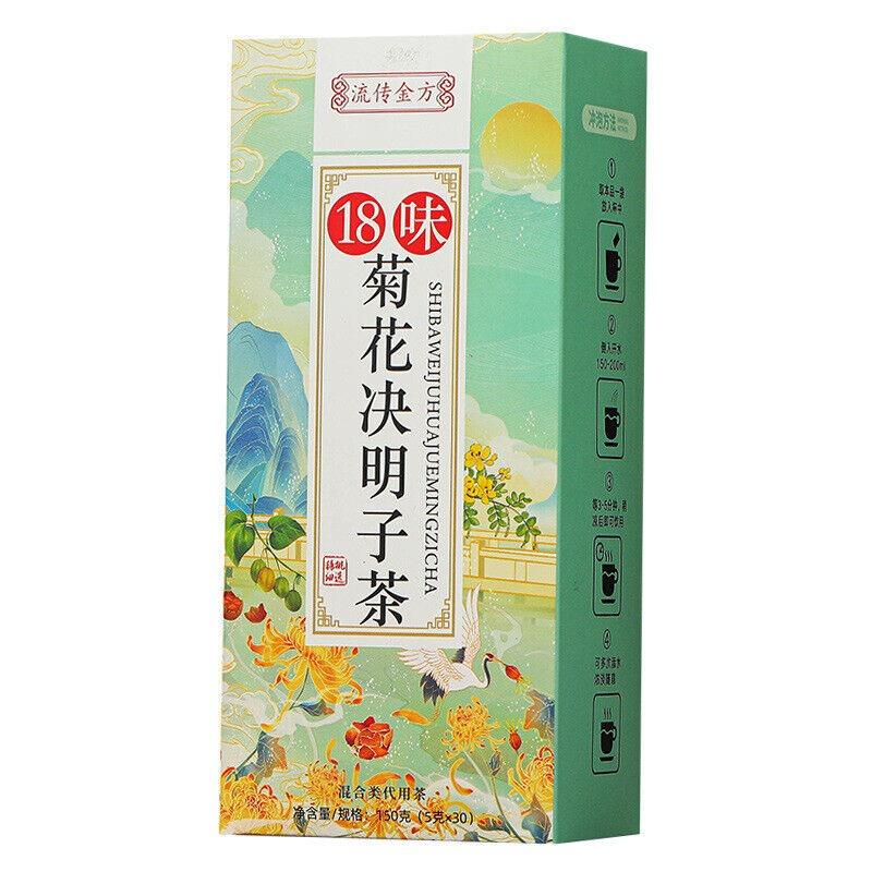 HelloYoungTea 150g Chrysanthemum Cassia Seed Tea Honeysuckle Burdock Wolfberry Health Tea Bags