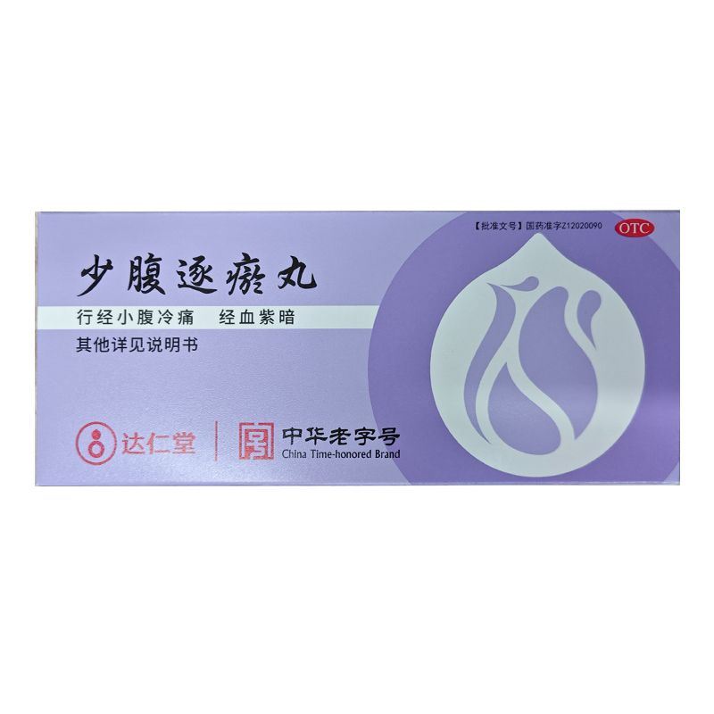 Da Ren Tang Shao Fu Zhu Yu Wan Darentang Shaofuzhuyuwan达仁堂少腹逐瘀丸