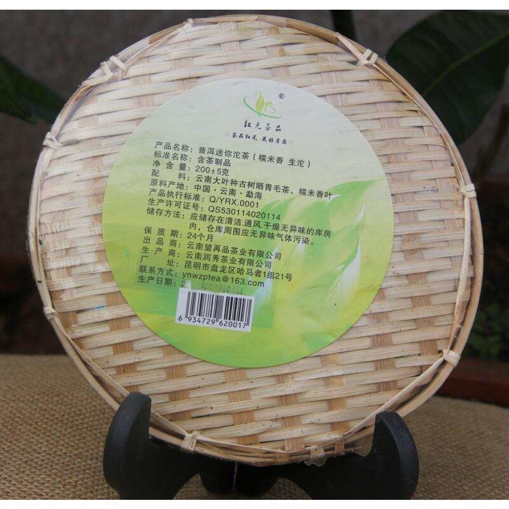 HelloYoungTea Raw Pu erh Tea Balls Glutinous Rice Flavor Mini Tuocha 200g