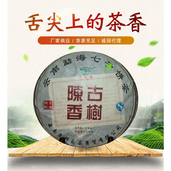 357g Yunnan Pu'er Tea Ancient Tree Tea Leaves Ripe Tea Cake