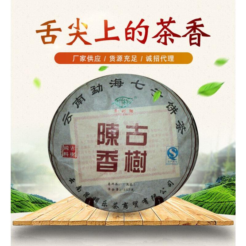 HelloYoungTea 357g Yunnan Pu'er Tea Ancient Tree Tea Leaves Ripe Tea Cake