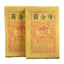 HelloYoungTea 250g Yunnan Pu'er Tea Ripe Tea Golden Bud Ripe Brick Weight Loss Healthy Drink