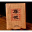 Yunnan Lao Banzhang Houde Aged Ripe Puer Tea Brick 1000g 云南老班章后德陈年熟普洱茶砖 1000克