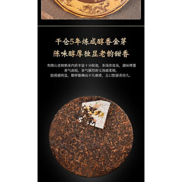 HelloYoungTea 357g Pu'er Ripe Tea Ancient Tree Imperial Tribute Cake Yunnan Menghai Qizi Cake