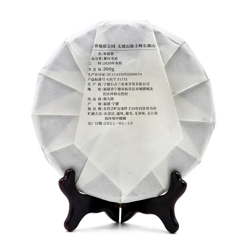 HelloYoungTea HanLu Old Bai Cha White Tea Leaf 2021 300g