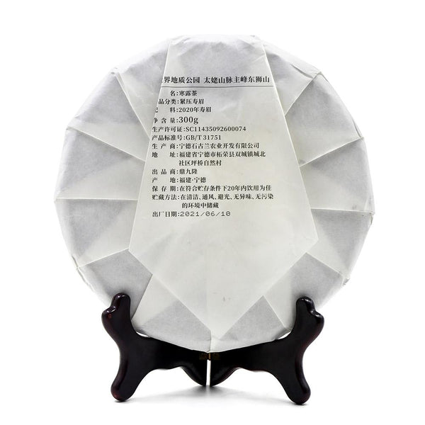 HelloYoungTea HanLu Old Bai Cha White Tea Leaf 2021 300g