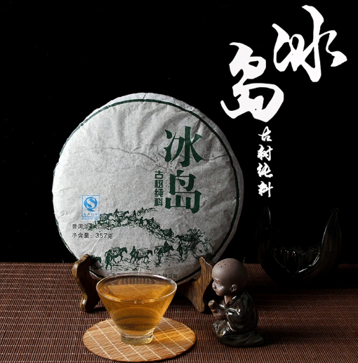 HelloYoung Yunnan Mengku Iceland Raw Puer Spring Tender Leaf Sheng Puerh Tea 357g Secondary image