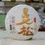 357g Pu-erh Raw Tea Yunnan Yiwu Spring Tea Man Song Pu-erh Tea Cake Honey Aroma
