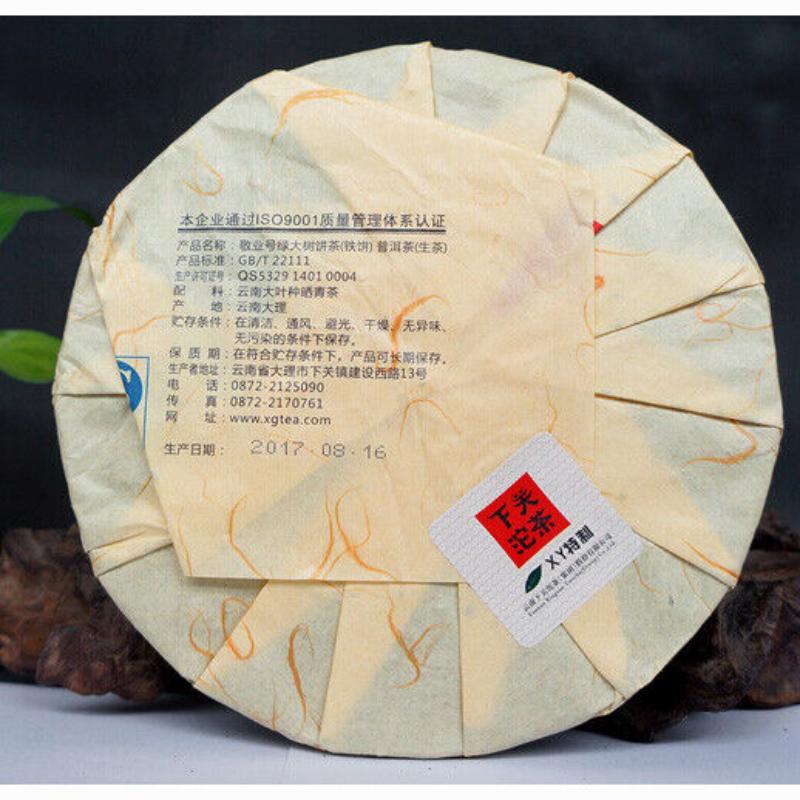 HelloYoungTea Yiwu Green Big Tree XY Xiaguan Pu-erh Yunnan Pu'er Iron Tea Cake 357g Raw 2017