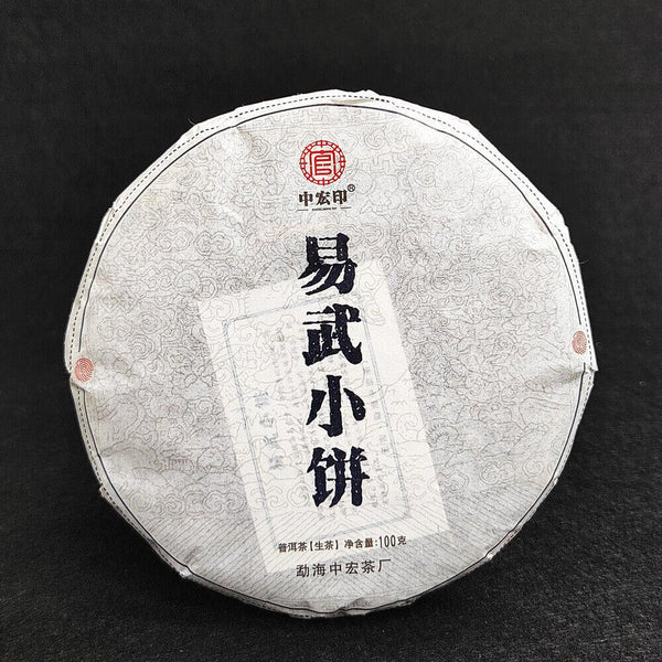 Pu'er Tea 100g Small Cakes Yiwu Pu'er Raw Tea Banzhang Ripe Tea Cake Yunnan Tea