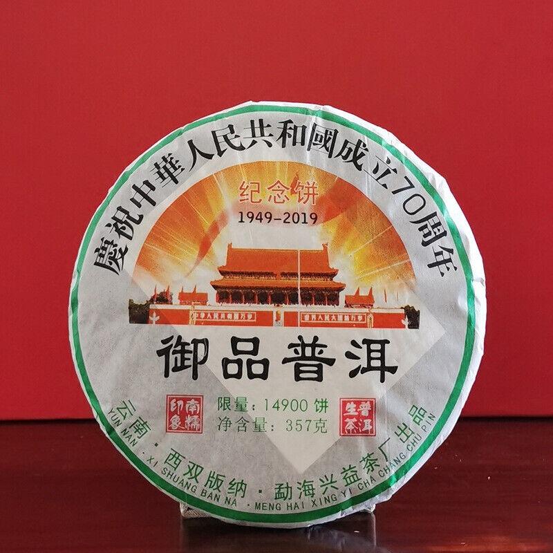 HelloYoungTea Yunnan Pu-erh Raw Tea Souvenir Cake Pu-erh Tea 357g Pu-erh Tea Cake