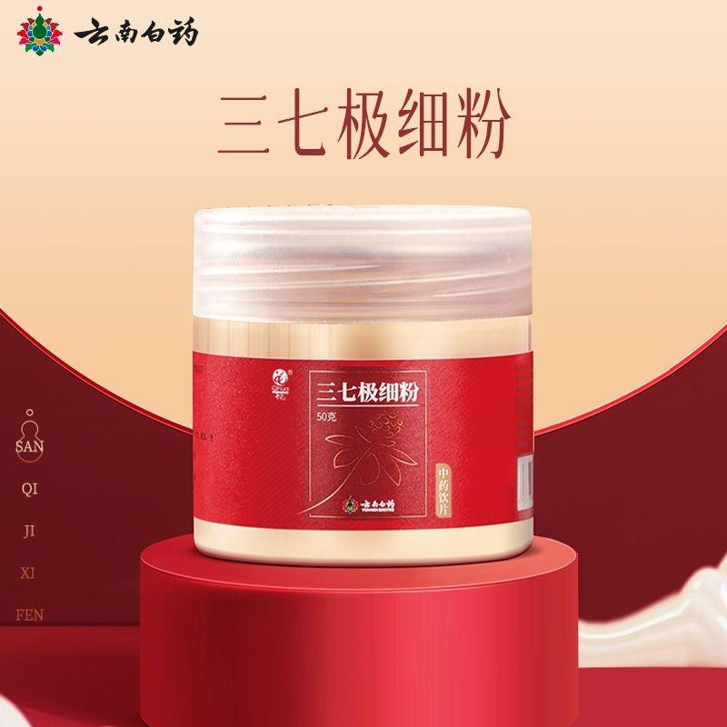 HelloYoungTea 50g Xiuzheng Canned Sanqi Powder China Notoginseng Herbal Tea Powder Health Care