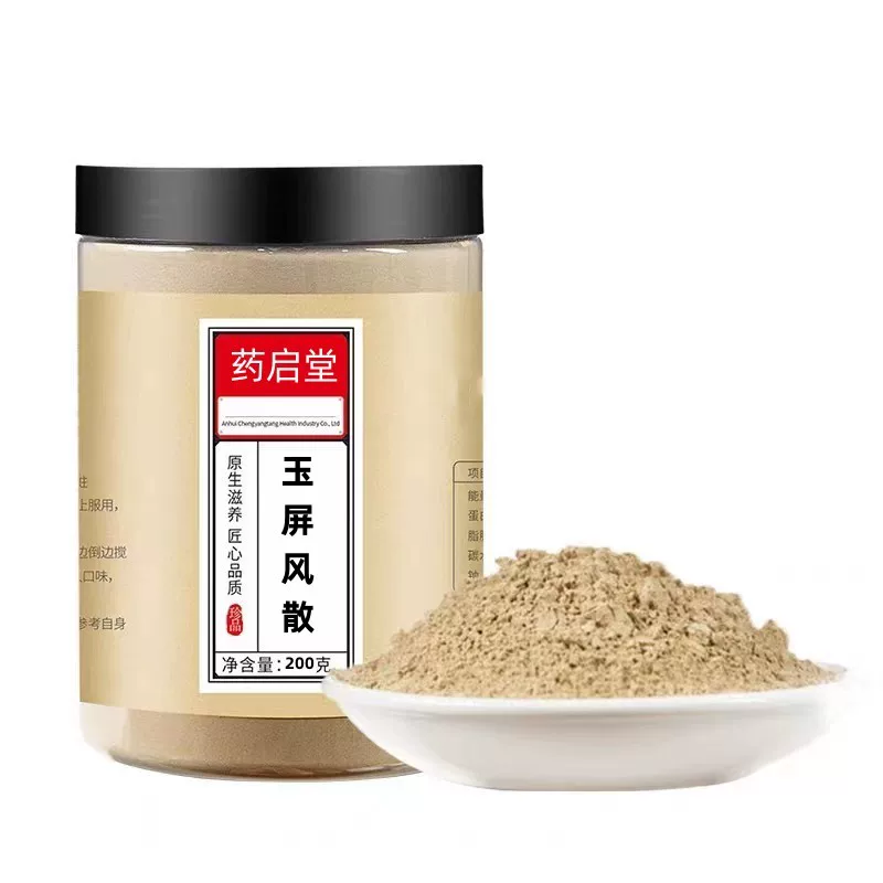 玉屏风散200克 Yu Ping Feng San Yupingfengsan 200g Main image