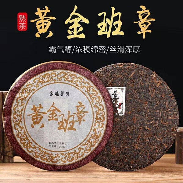 HelloYoungTea 357g Yunnan Tea Pu'er Tea Old Ban Zhang Pu'er Tea Cake Seven Seed Cake Tea