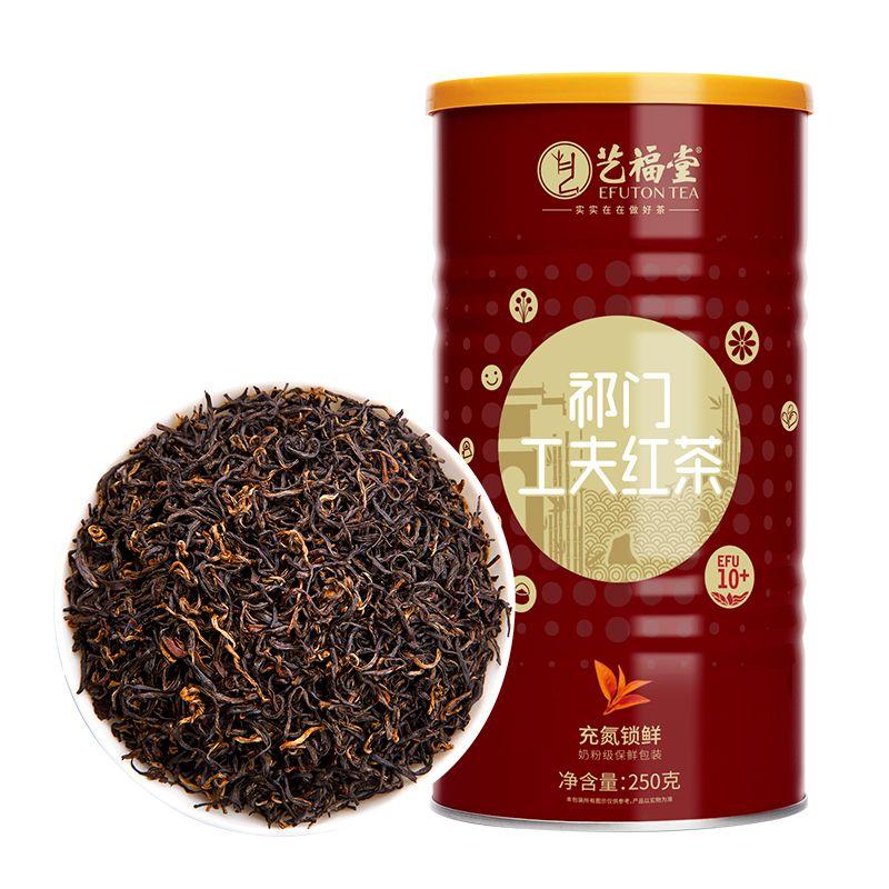 HelloYoungTea Qimen Gongfu Black Tea Floral Fruity Fragrance Natural Health