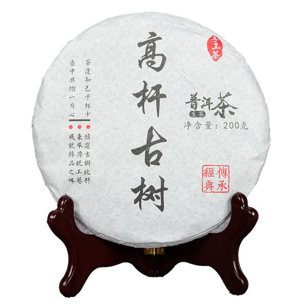 HelloYoungTea 200g Yunnan Pu'er Tea Natural Organic Early Spring Ancient Tea Leaves
