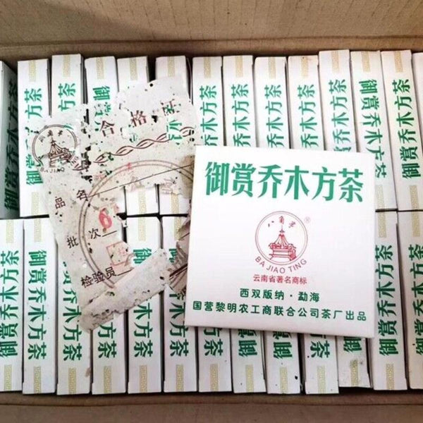 HelloYoungTea Menghai Liming Tea 2006 Royal Appreciation Arbor Square Tea Puer Brick Raw 200g