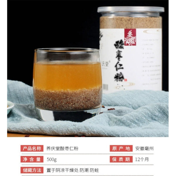 HelloYoung 酸枣仁粉 suanzaoren 500g 养庆堂Pure jujube seed powder 安神好睡眠 healthy natural herbal tea