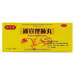 同仁堂通宣理肺丸解表散寒宣肺止嗽 Tongrentang Tong Xuan Li Fei Wan Tongxuanlifeiwan