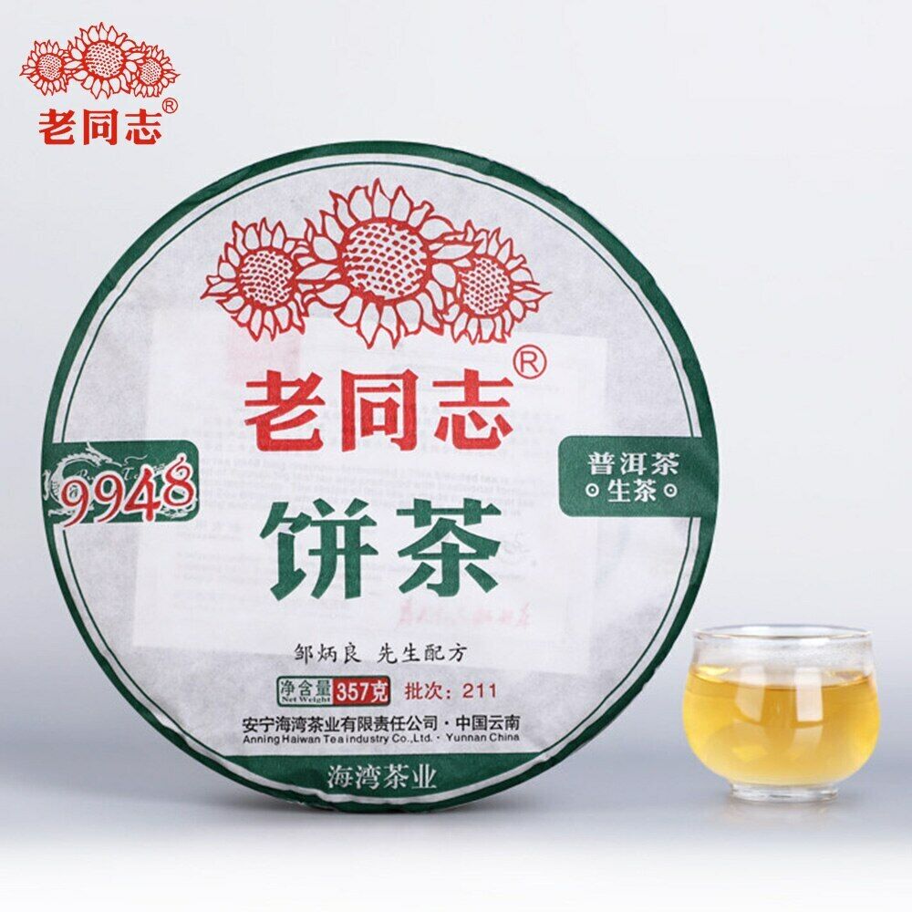 HelloYoung Haiwan Yunnan Sheng Puer Batch 211 Chinese Tea Brown Raw Puerh Tea 357g Secondary image