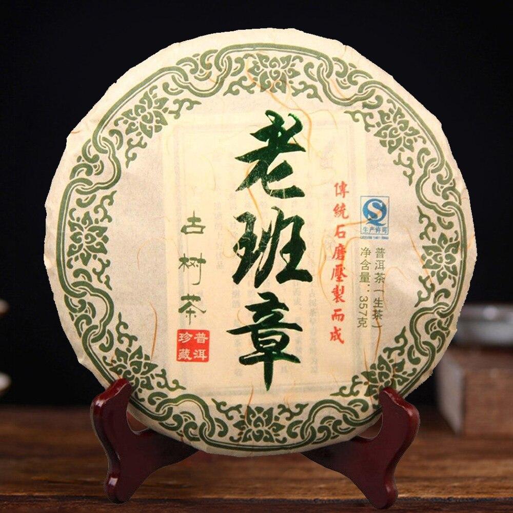 HelloYoungTea 2015 Old Banzhang Raw Pu'er Tea from Old Tree Pure Material Handmade Raw Pu'er 357g