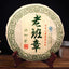 HelloYoungTea 2015 Old Banzhang Raw Pu'er Tea from Old Tree Pure Material Handmade Raw Pu'er 357g